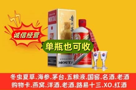 荆门回收茅台酒