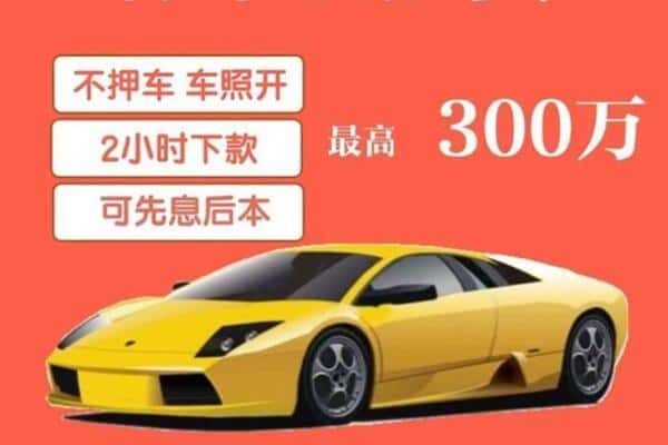荆门汽车抵押