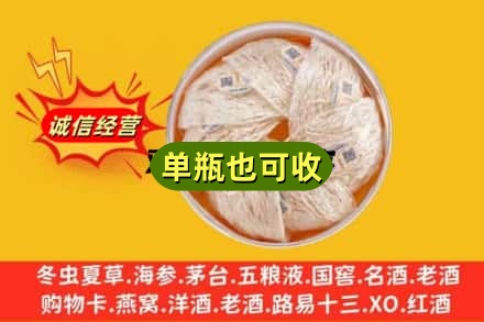 荆门回收燕窝