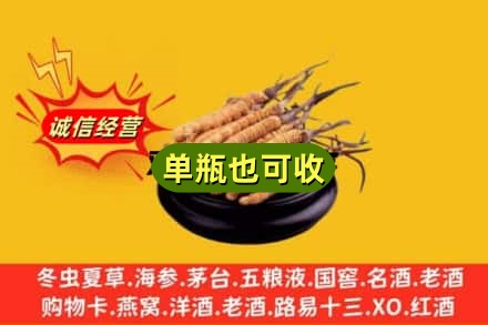 荆门回收虫草