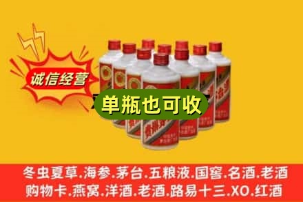 荆门诚信回收铁盖茅台酒