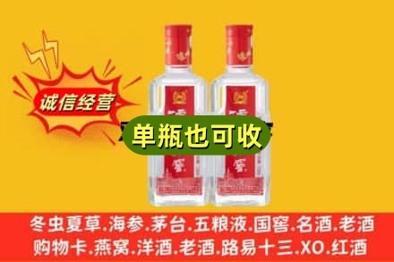 荆门诚信回收泸州老窖