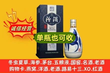 荆门诚信回收汾酒