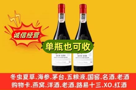 荆门名酒回收奔富红酒.jpg