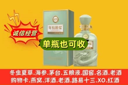 荆门诚信回收古井贡酒