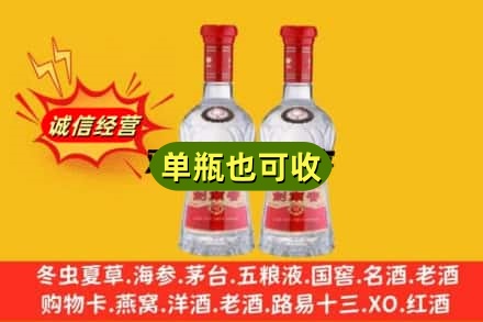 荆门诚信回收剑南春