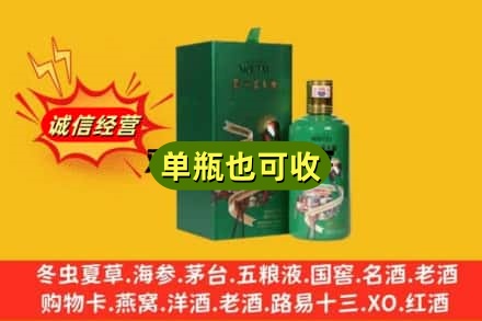 荆门诚信回收出口茅台酒