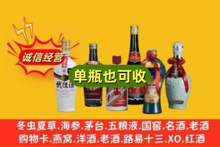 荆门回收名酒