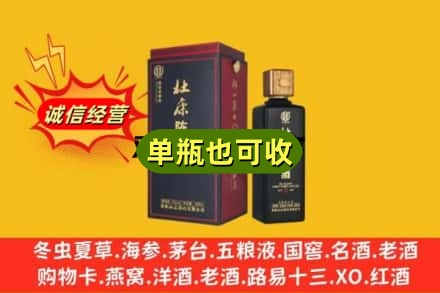 荆门附近回收杜康
