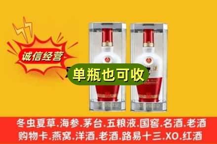 荆门回收老五粮液