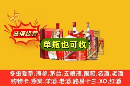 荆门回收白酒