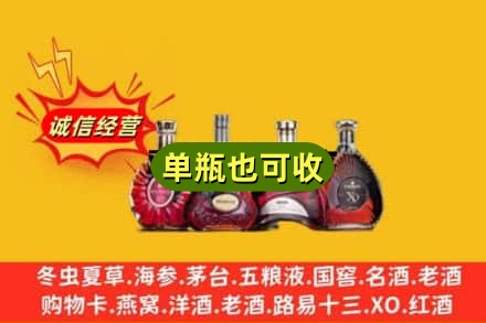 荆门回收洋酒