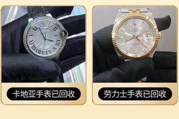 荆门回收手表