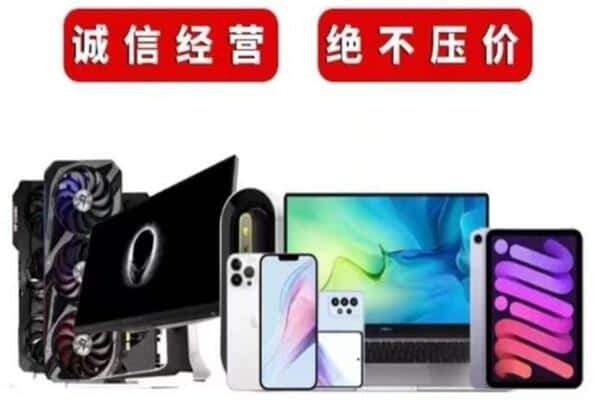 荆门回收电脑